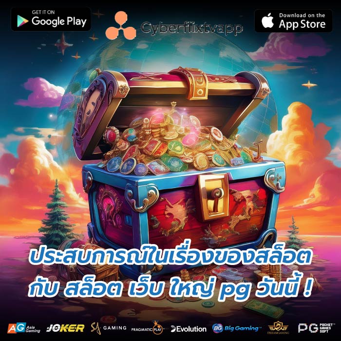 ประสบการณ์ในเรื่องของสล็อตกับ สล็อต เว็บ ใหญ่ pg วันนี้ !